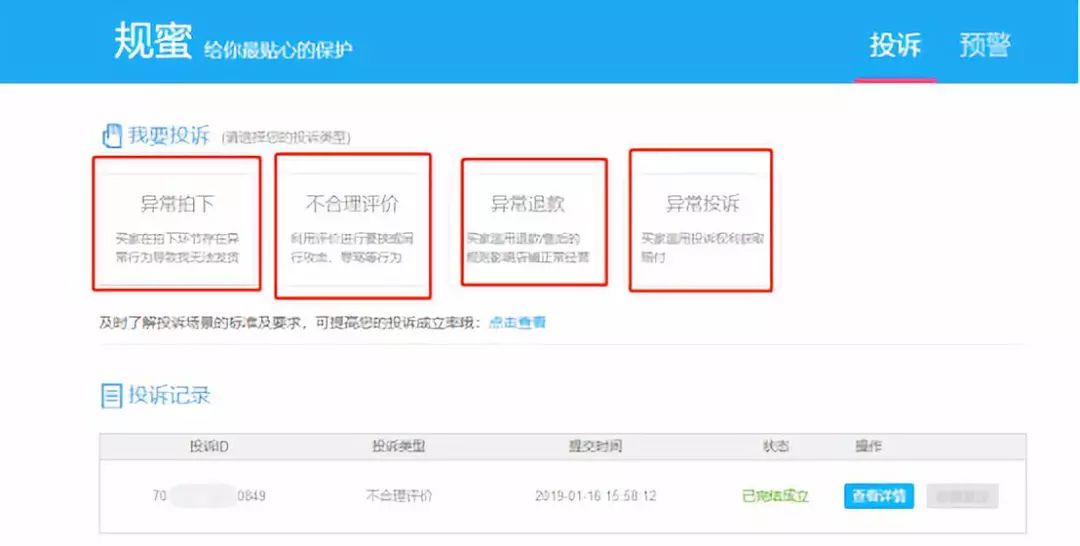 淘宝直通车转化低的优化技巧,搜索分析转化率和直通车转化