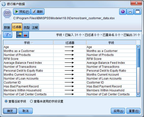 spssmodeler,spssmodeler读取excel文件