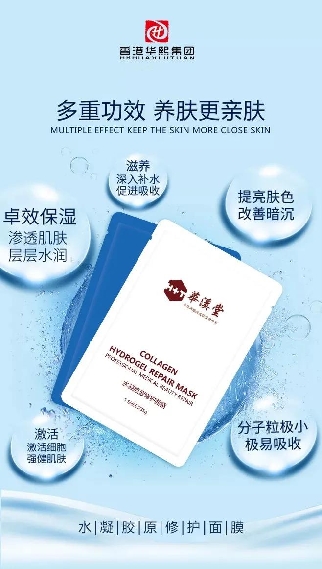 华溪堂焕颜美肌,华溪堂和华颜美肌的区别是什么