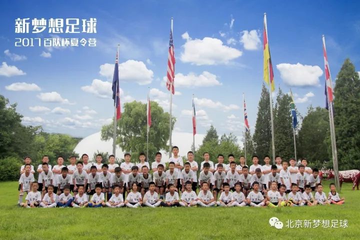 乌鲁木齐新梦想足球俱乐部,新梦想足球