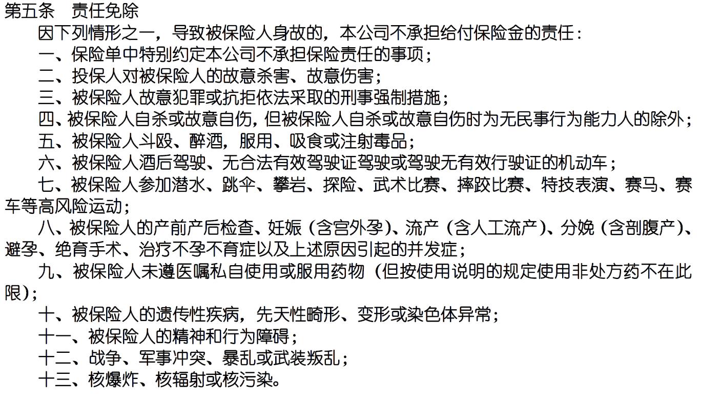 大麦定期寿险的优缺点,大麦2020定期寿险优缺点全面分析