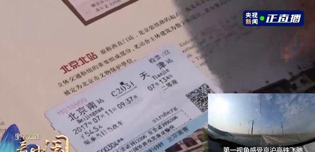 “爷爷辈”火车票你见过吗?从火车票看天津站百年老站历史变迁