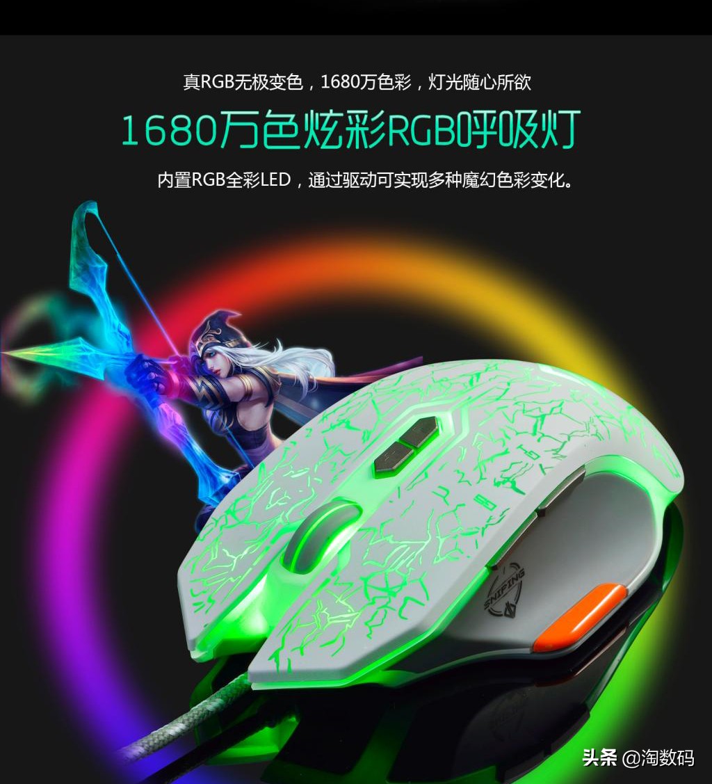 仅¥69元:PUBG固件级优化+1680万色RGB灯效+9键多模+赛车设计感