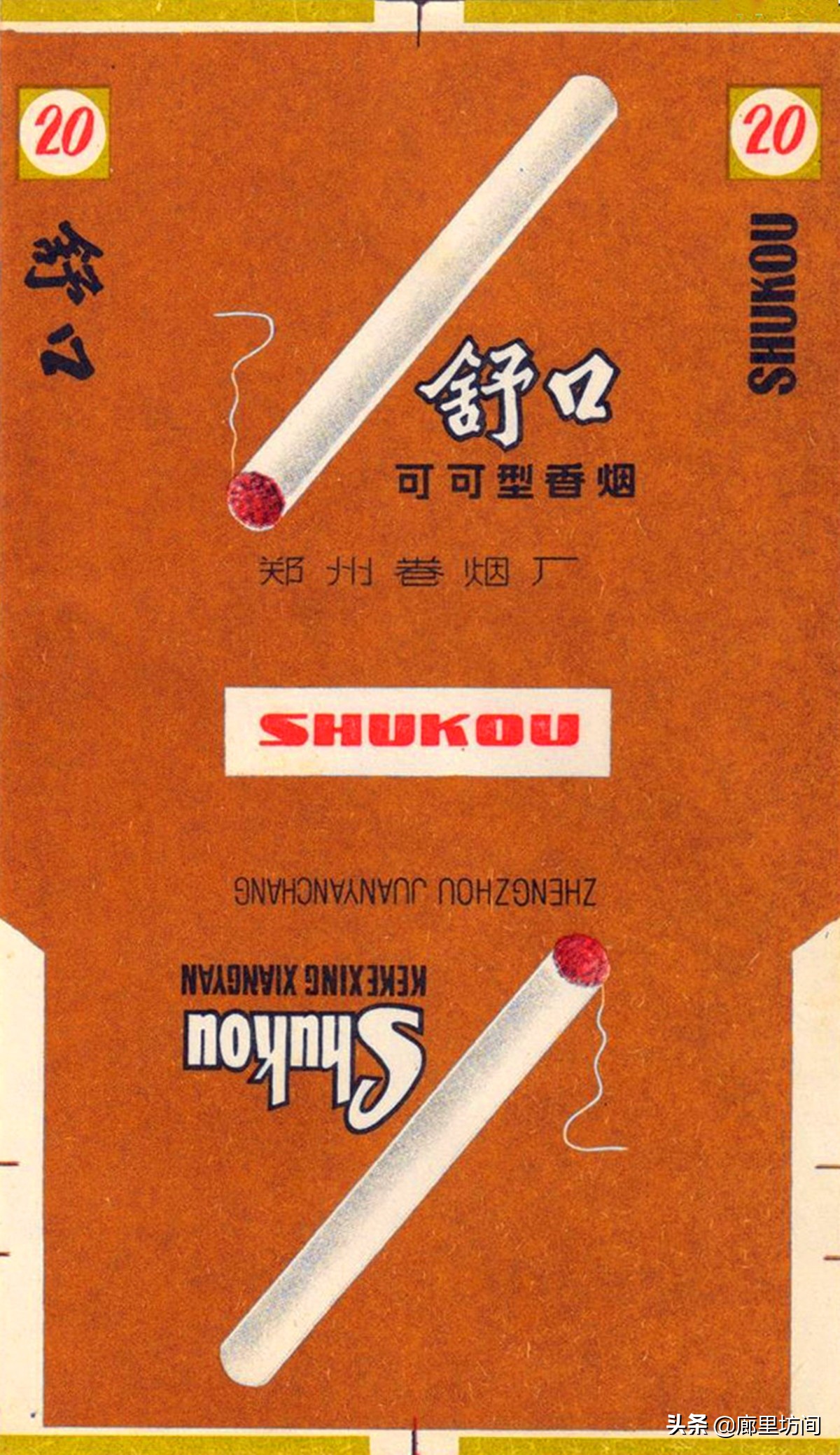 河南80年代老烟,老香烟回忆视频