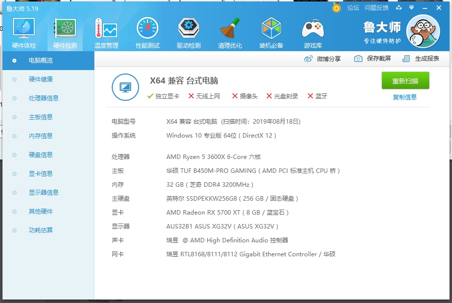 蓝宝石5700超白金版oc测评,蓝宝石rx5700白金版oc评测