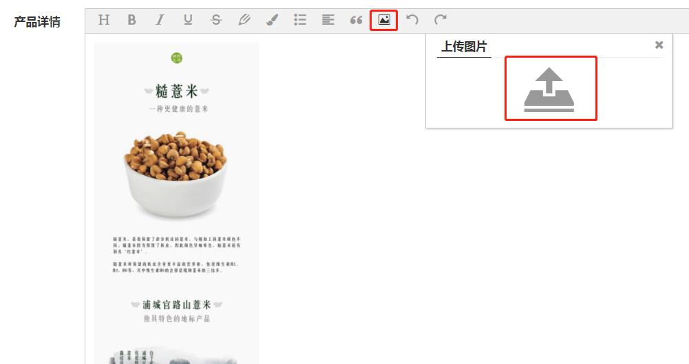 商品录入系统,手机扫码录入商品