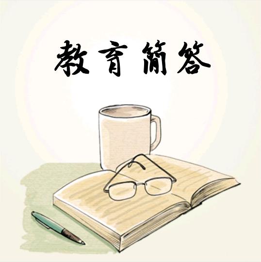 新手老师高效备课,如何在40分钟内快速备课