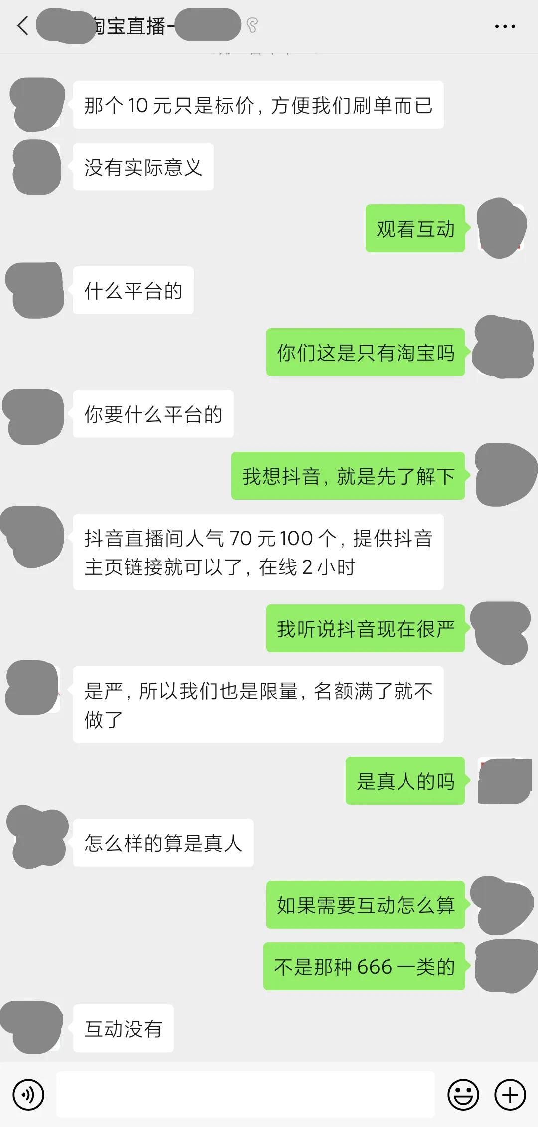 直播带货造假,直播带货销量造假