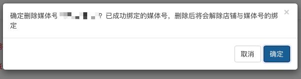 手机注册多媒体账号,怎么绑定媒体账号