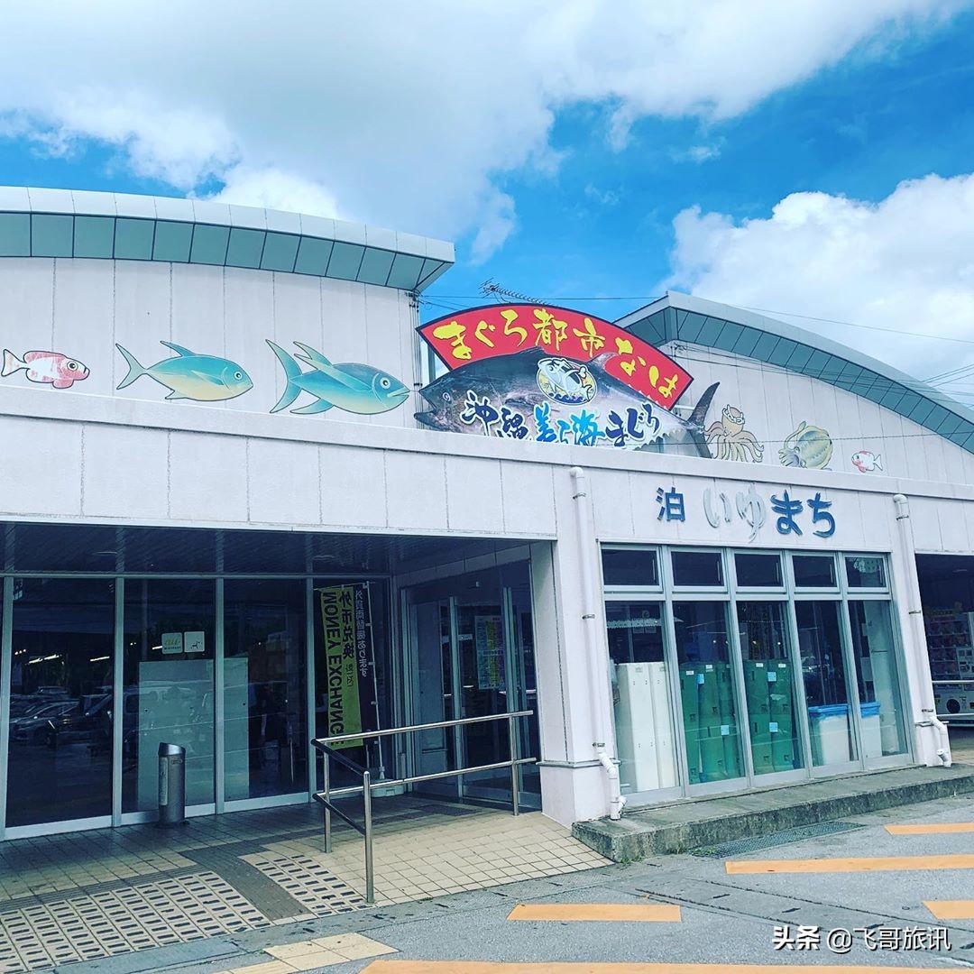 冲绳鱼市场,冲绳必买清单