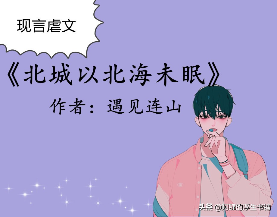 古言虐到极致的高虐文排行榜,推荐三部现言虐文