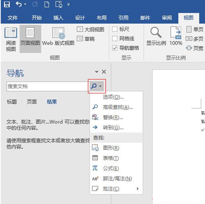 word2007如何显示标尺和网格线,如何在word中增加标尺网格线