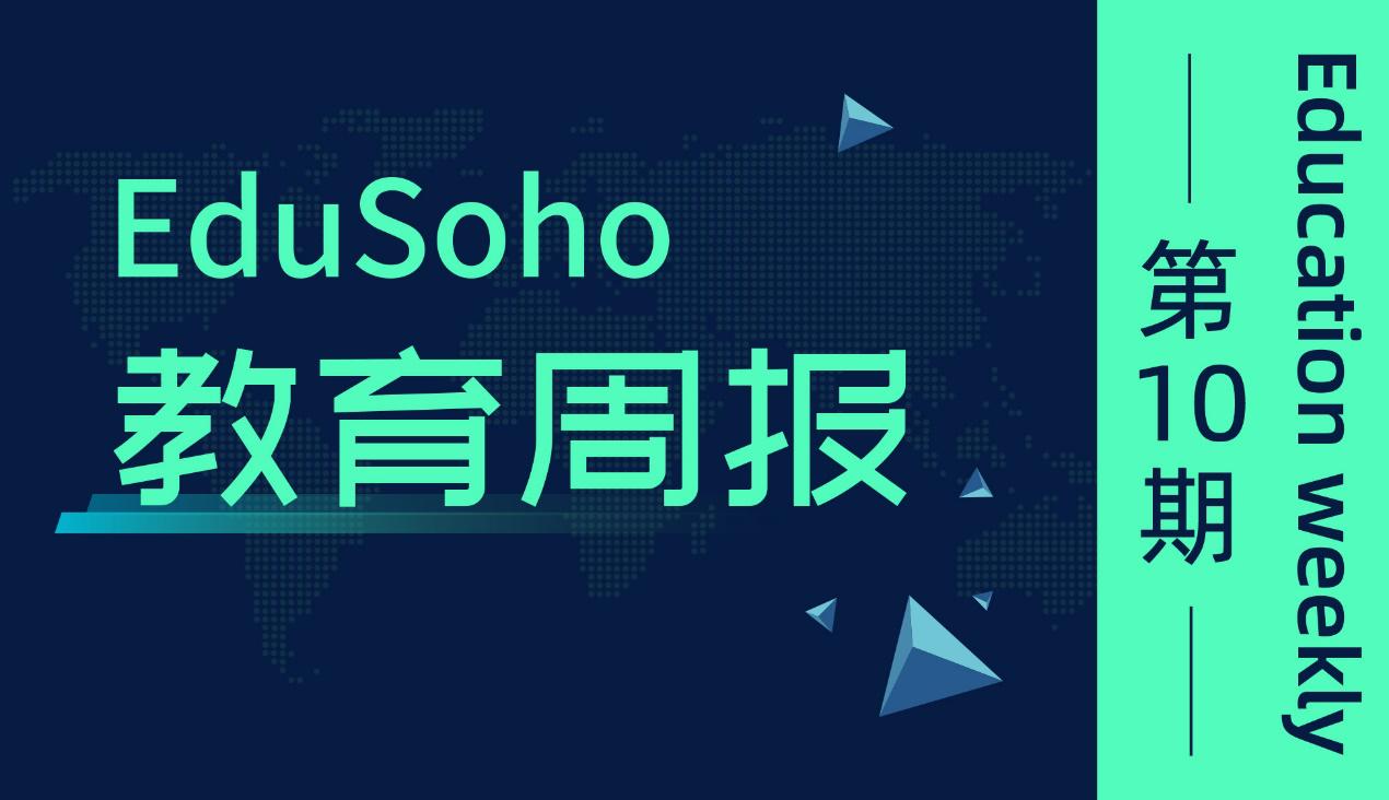 edusoho企培版,edusoho免费版