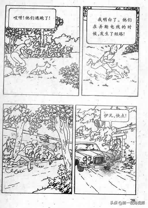 丁丁历险记刚果完整版,丁丁历险记西藏