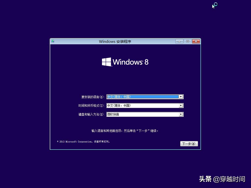 重新安装Windows8.1，回顾2013年体验，还是这个好看