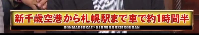 北海道建议去哪里,北海道要准备什么