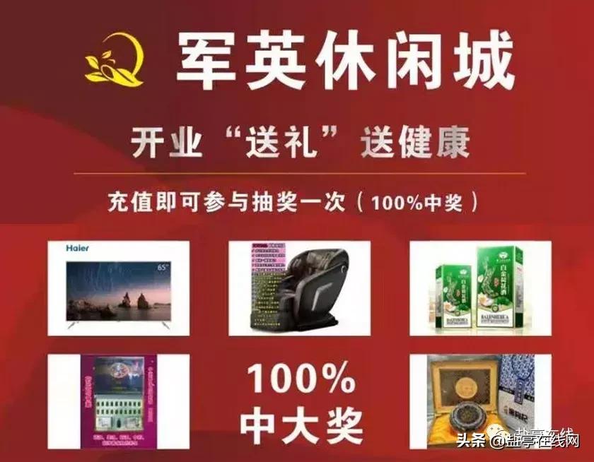 盐亭这家5D影院式养生休闲会所刚开业！就被爆出神操作