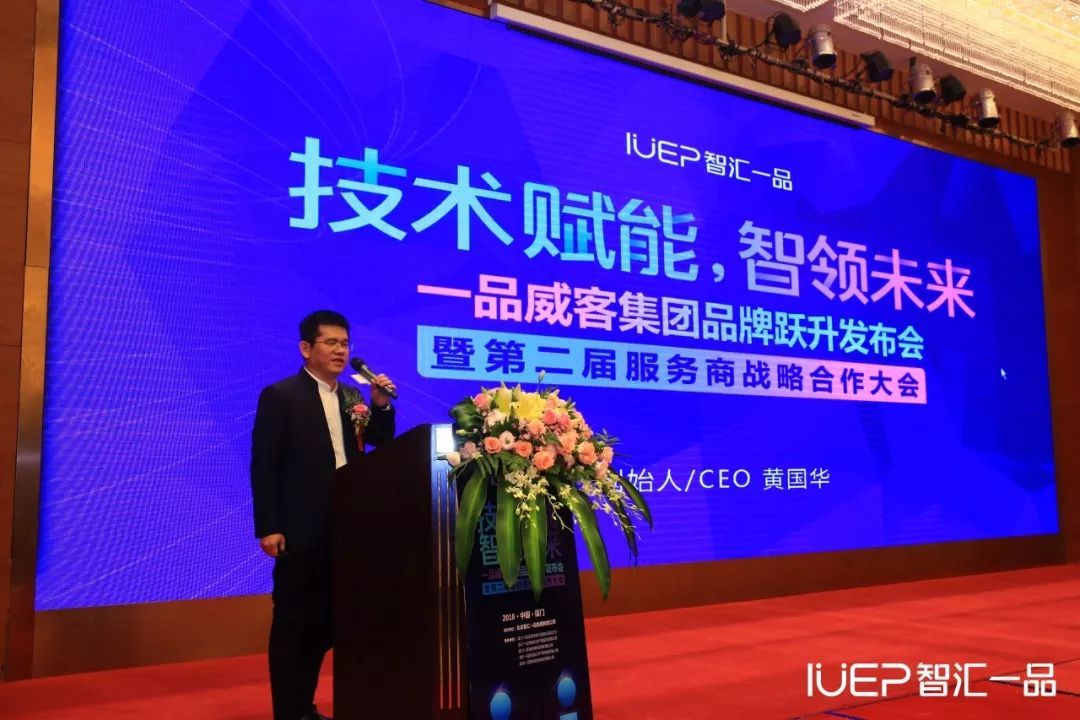 一品威客智慧化,一品威客云端服务