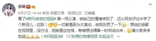 张萌是一个情商高的女人,张萌为啥被称为老板娘