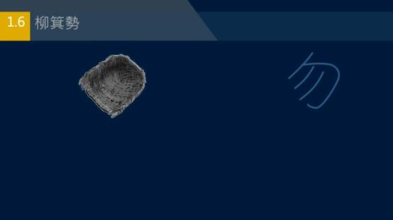 黄简讲书法二级课程35集,黄简讲书法二级课程29集