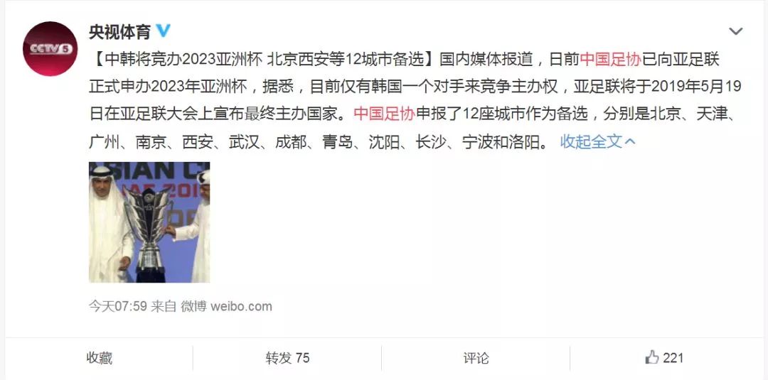 洛阳举办2023年亚洲杯,2025亚洲杯参赛