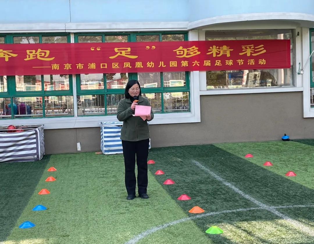 南京市浦口区凤凰幼儿园：快意奔跑“足”够精彩，点燃幼儿足球梦
