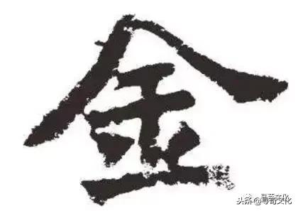 姓氏文化汉字艺术,汉字的艺术与中华姓氏文化