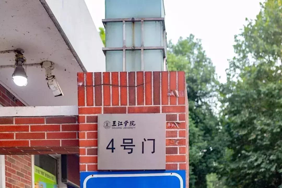 江苏三江学院,江苏三江学院录取分数线