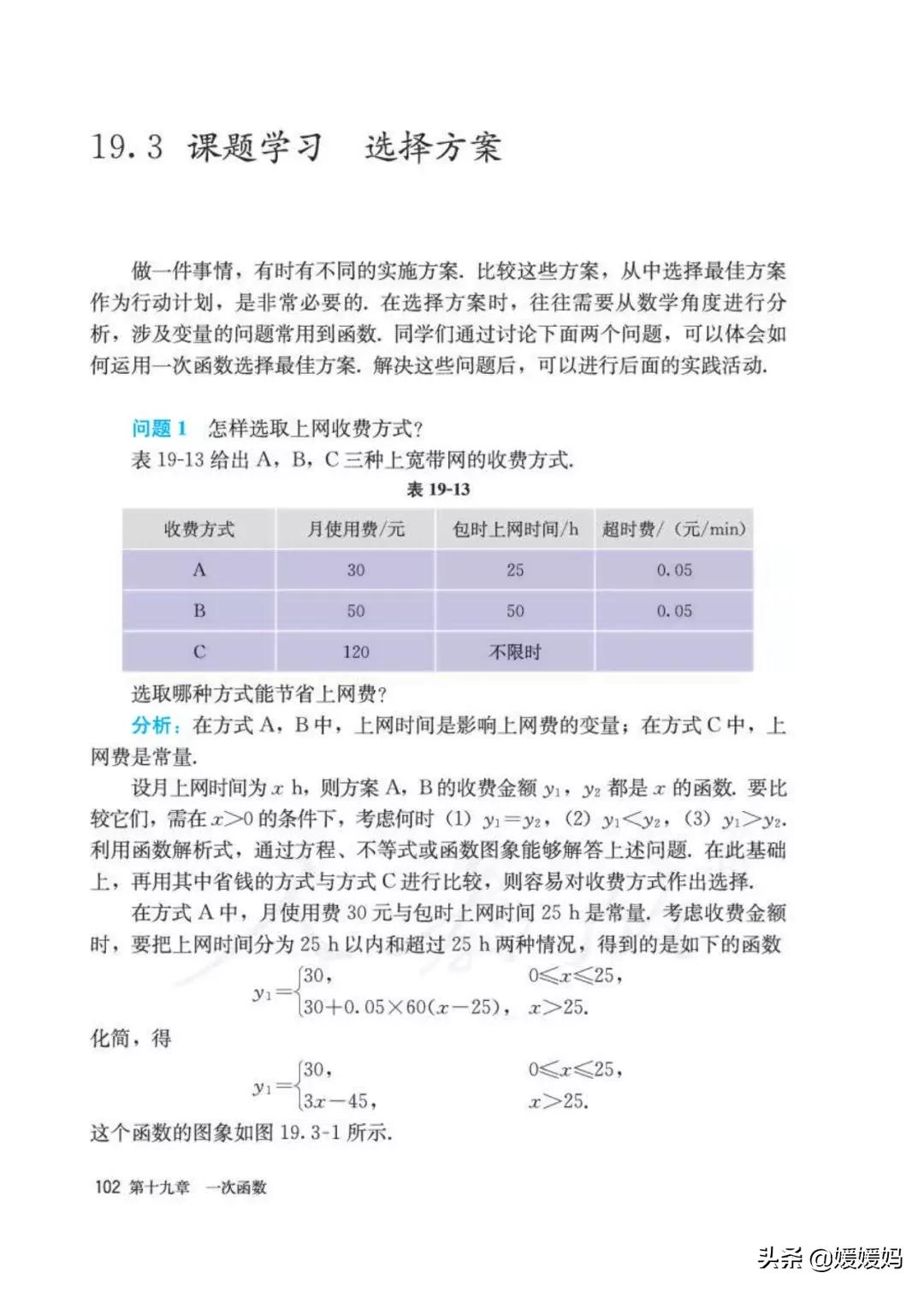 八下数学书预习人教版,八下数学人教版预习