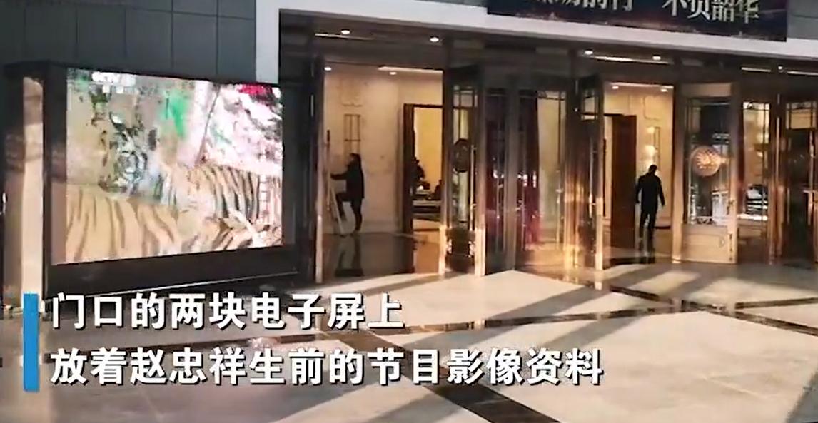 赵忠祥告别倪萍,赵忠祥告别仪式白岩松