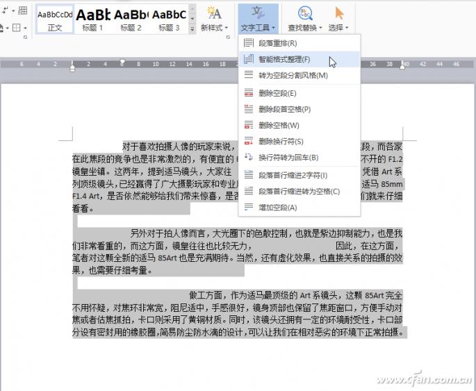 wps如何快速一键智能排版,wps文档排版里面如何整体调整行高