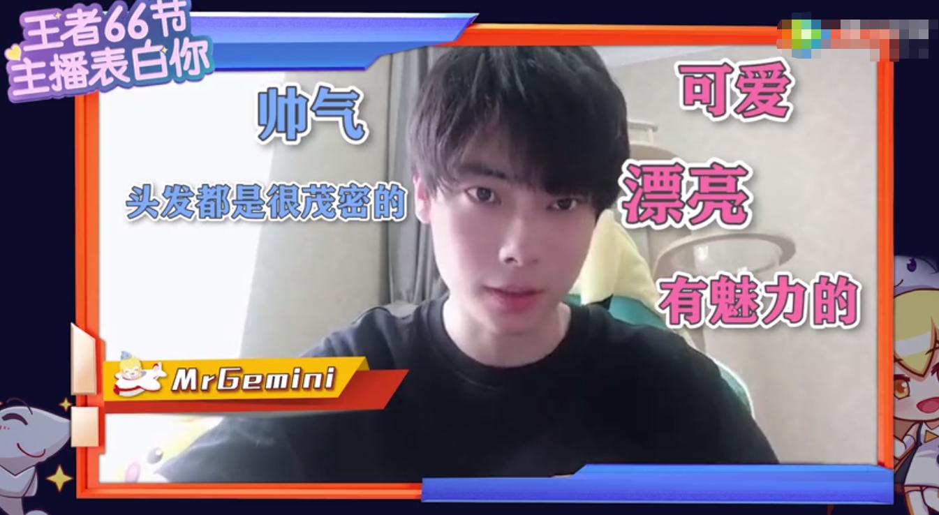 gemini毅万六名场面,gemini回应转会期