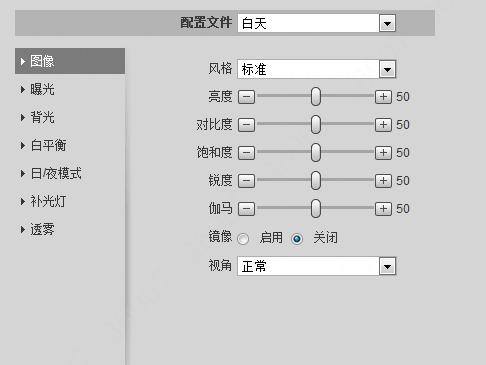 网络摄像机如何调节到最适合清晰的图像