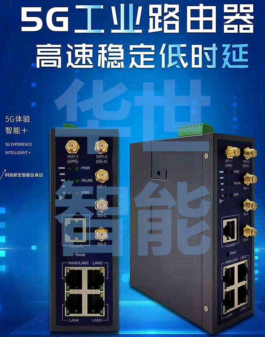 rtu远程测控终端,rsu路测单元配置