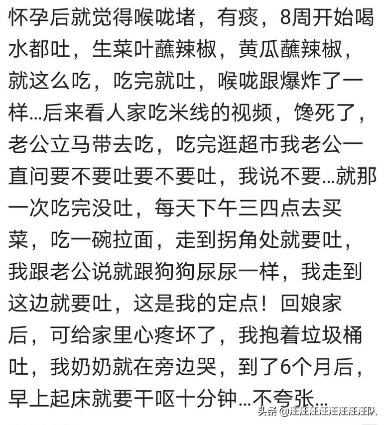 怀孕后嘴巴没有味就想吃辣的咸的,怀孕特别想吃土什么意思