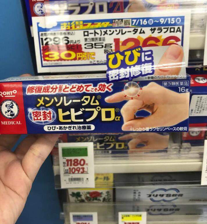 男士去日本药妆店必买清单,日本好物整理日本必买清单排行