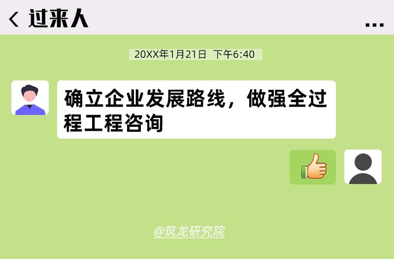 全过程工程咨询为什么叫好不叫座,全过程工程咨询服务标准