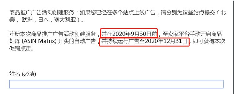亚马逊群发警告邮件,亚马逊发邮件网易邮箱不提醒