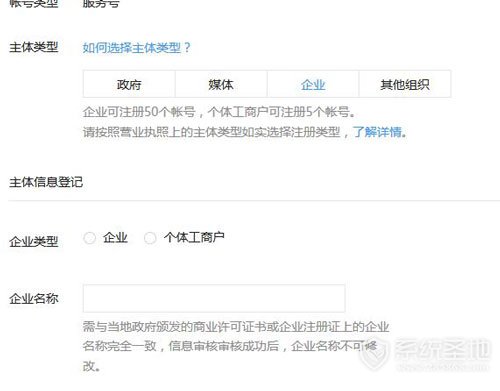 微信公众号怎么申请退款,微信公众号怎么申请注册商标