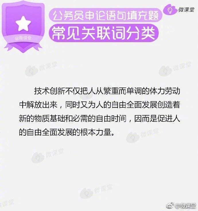 公务员申论考试错别字大全,公务员申论看到哪些词说明要分类