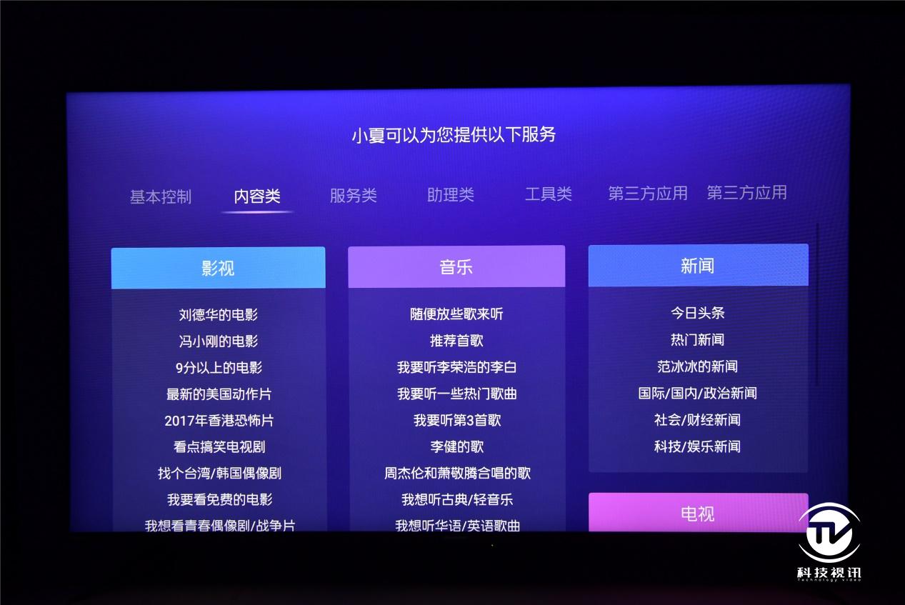 夏普70d6ua电视是多少寸的,夏普75d8深度评测