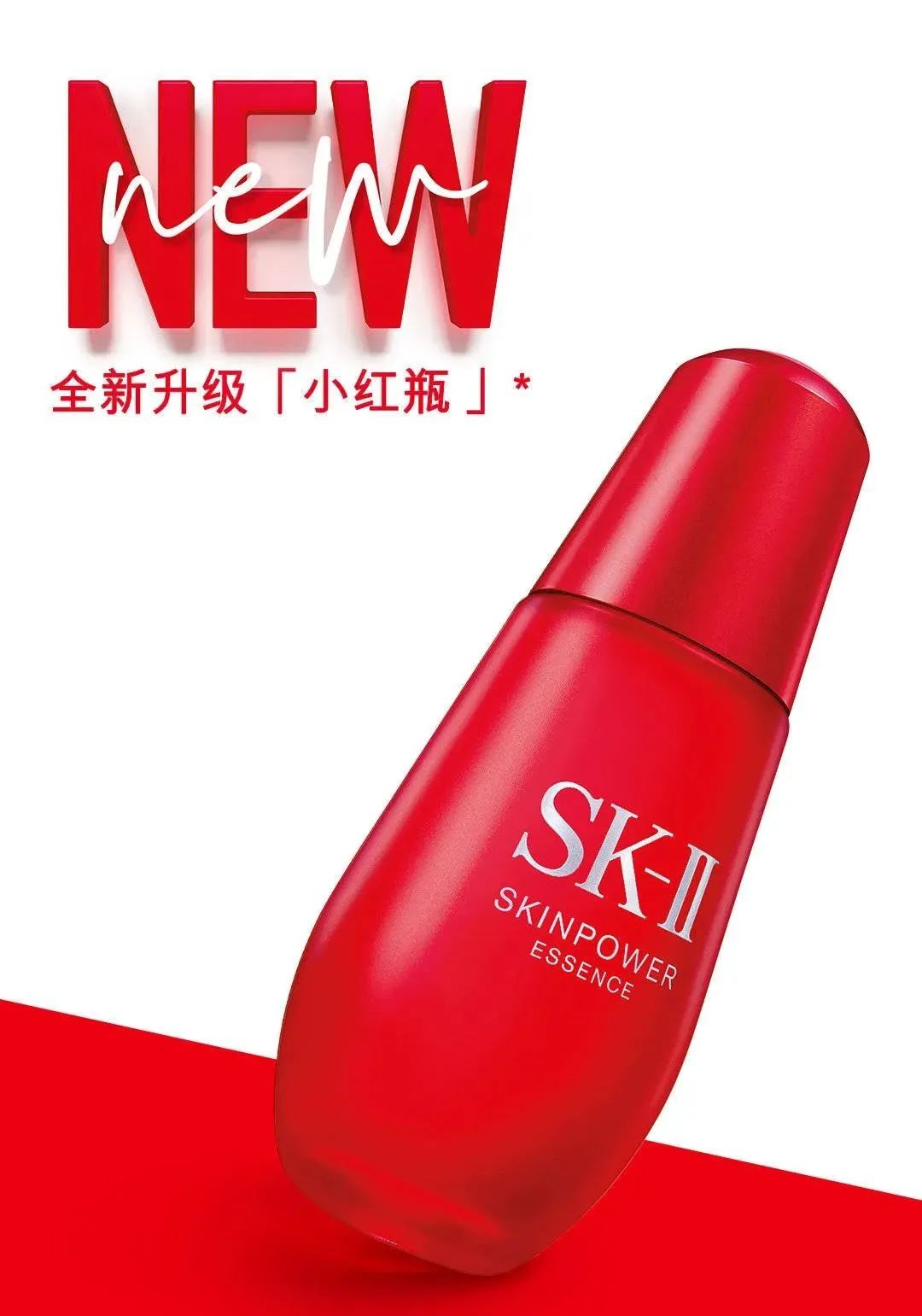 怎样看skii小白瓶是真是假,skii修复肌肤