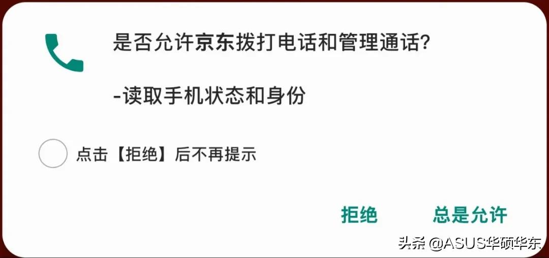 如何彻底解决Android你没有权限无法运行？给它们假权限