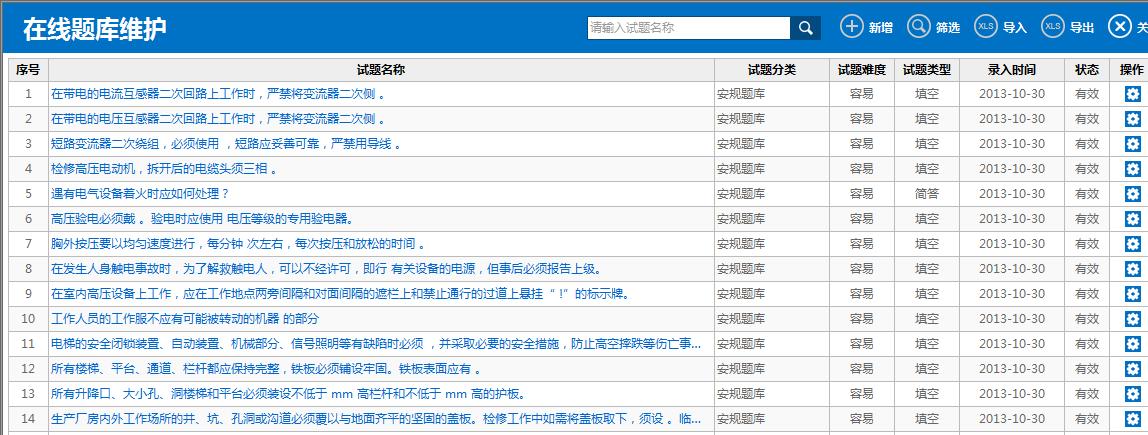 产品|大唐思拓外包工程管控系统,助力企业外包工作管控到位