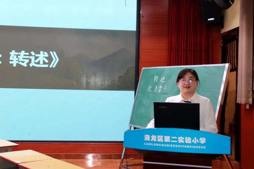 洛龙区二实小口语交际课程研讨——《转述》
