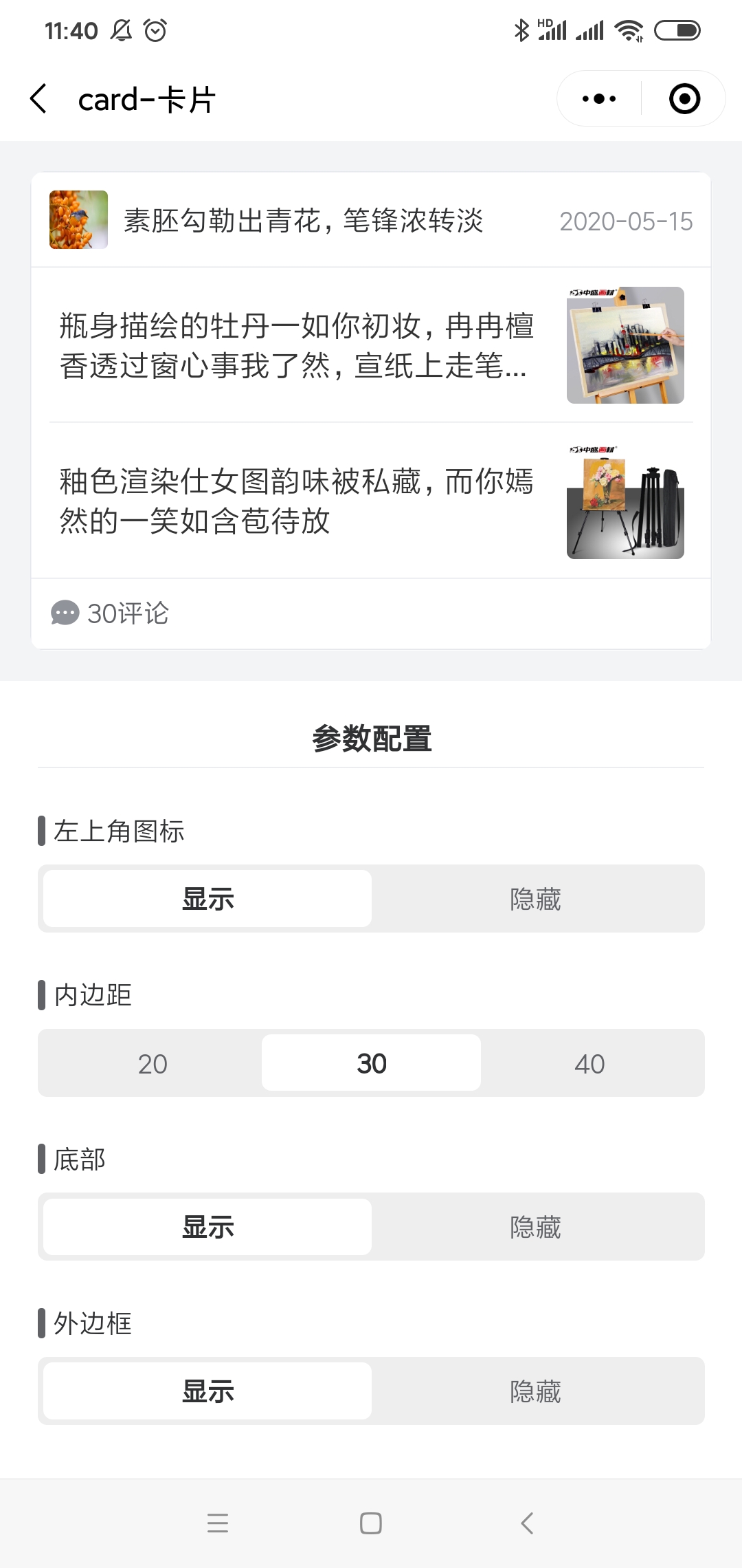 微信小程序ui框架,微信小程序最火的ui组件库