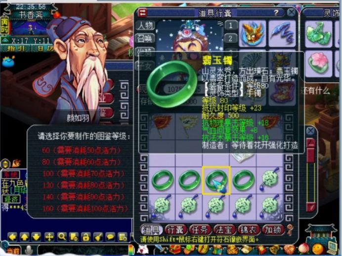 梦幻西游18件灵饰鉴定,梦幻西游灵饰80和100分解