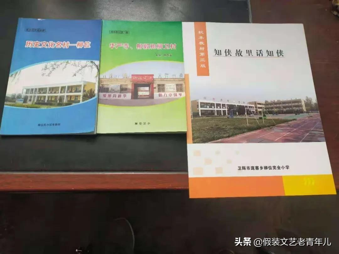 卫辉市柳位村最新消息,河南新乡卫辉柳位村