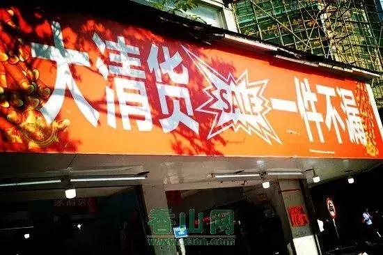 珠海步行街购物哪里便宜又好,珠海购物哪个区既实惠又好