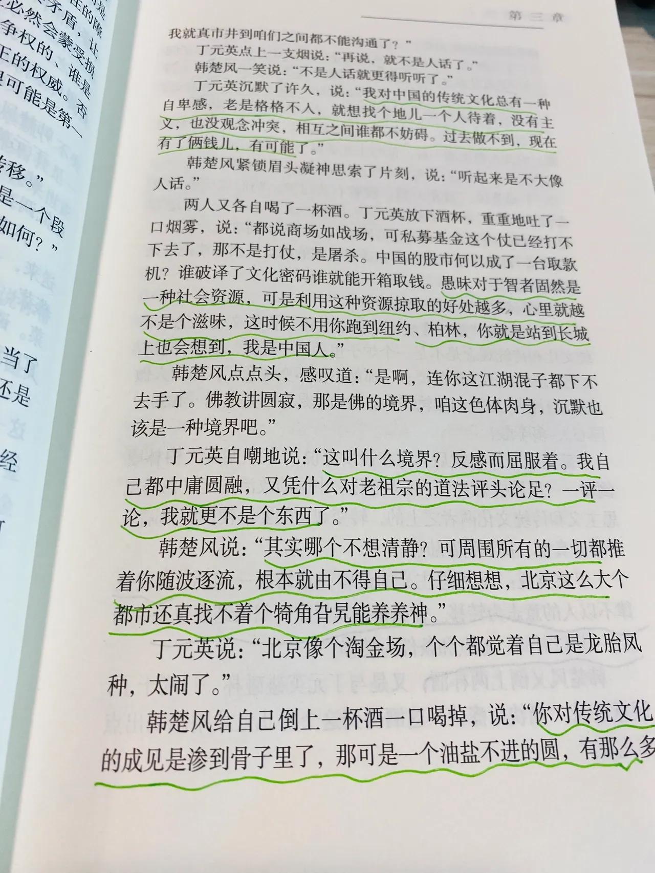 澶╅亾杩欐湰涔﹀摢閲屽彲浠ョ湅,澶╅亾浣滃搧鍚庣画